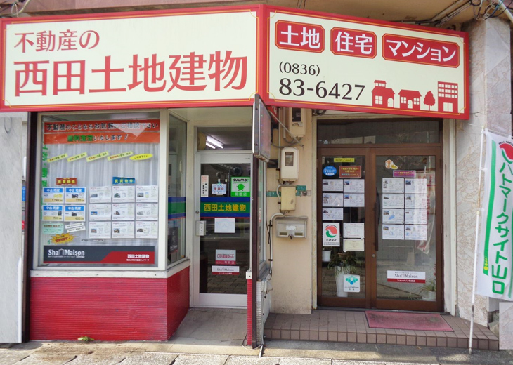 西田土地建物｜外観