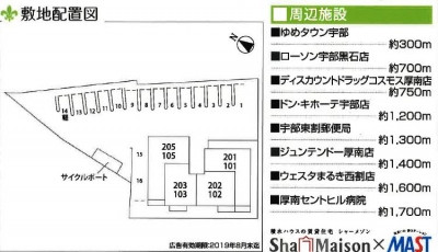 グリーンヒルズ黒石　１０５