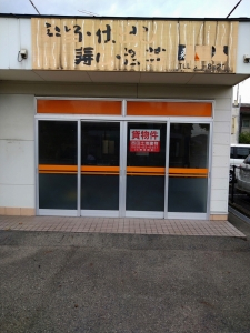 日の出　店舗